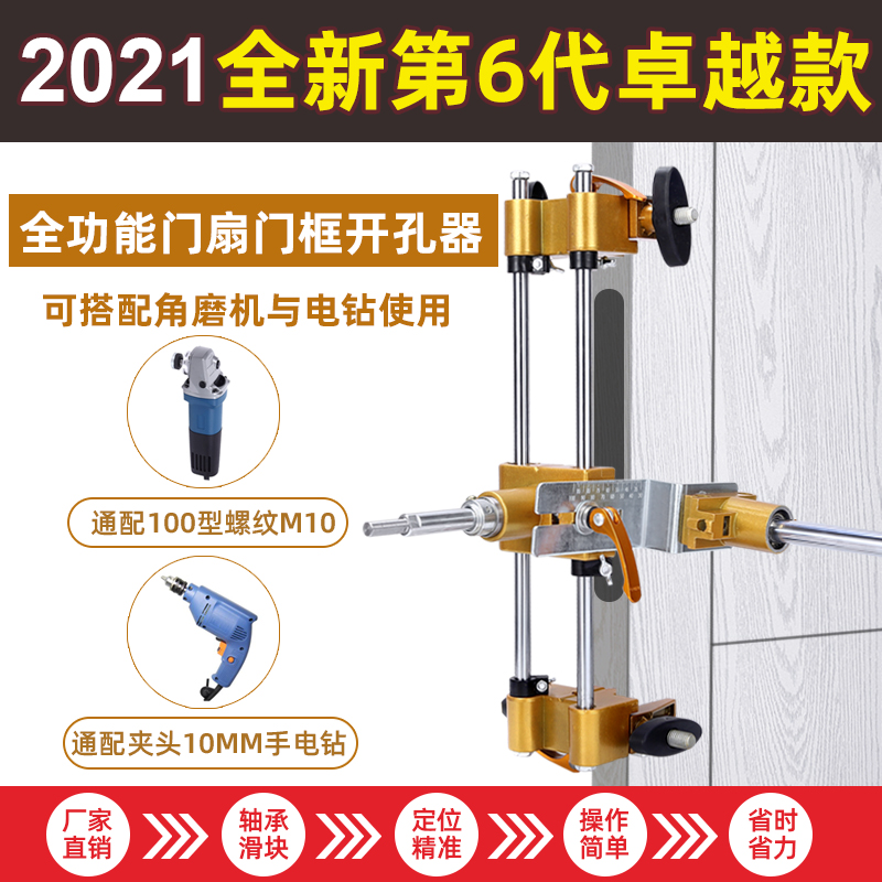 All-around door door cover Wooden door lock hole set Slotting machine lock drilling artifact Door lock slotting device Drilling device