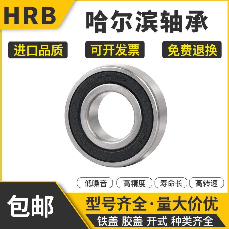 Harbin 6206 ZZ 2RS rickwork trolley bearing ash bucket car site labor car tipping truck bearing