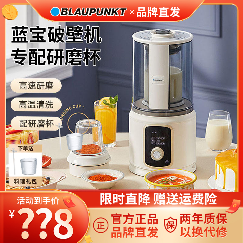German Blue Treasure Light Sound Wall Breaking Machine Home Fully Automatic Small Soybean Milk Machine Baby Assisted Multifunction Cuisine Machine