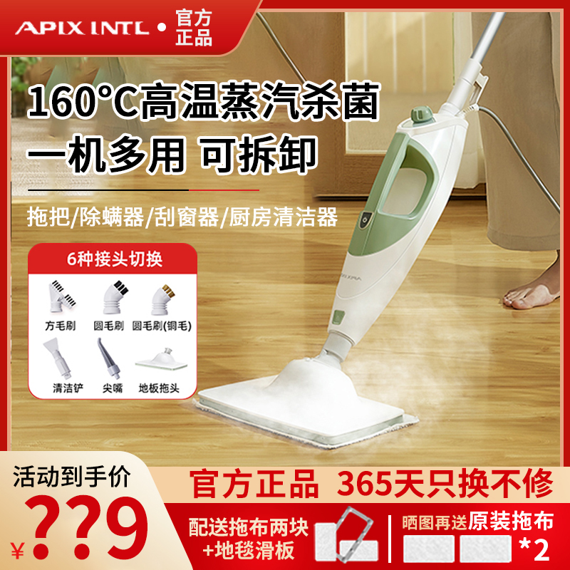 Japan Apixintl Ambenin Steam Mop Multifunction Home High Temperature Germicidal Clean Electric Mopping Machine