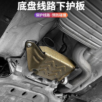 Special 19 24 new Audi a6l modified chassis armor A7 wire harness protection line guard C8 upgrade accessories