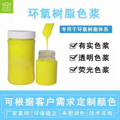 Epoxy resin color paste advertising word LED luminous word color paste Glass fiber fluorescent color paste Epoxy floor paint glue