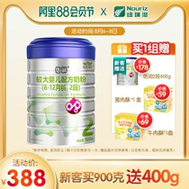 New Zealand imported infant formula milk powder Nurez Jirun 2 stages 900g