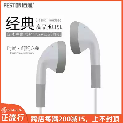 Baitong earpiece headset MP3 MP4 Computer mobile phone accessories in ears without wheat headphones heavy bass headphones