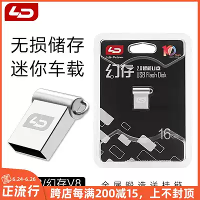 Magic store V8 mini 16GB metal U disk portable speaker universal waterproof USB computer PEUSB flash drive