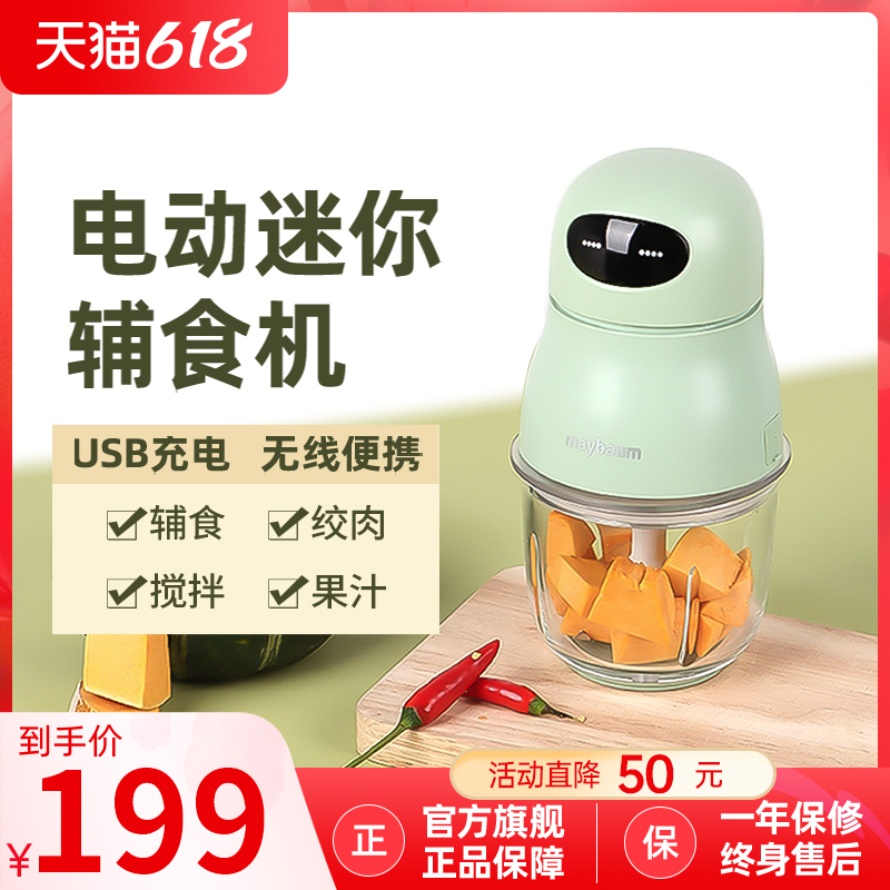 May Tree Home Small cuisine Machine Baby Baby Wireless Deputy Food Machine Meat Grinder Electric Mini Mixer