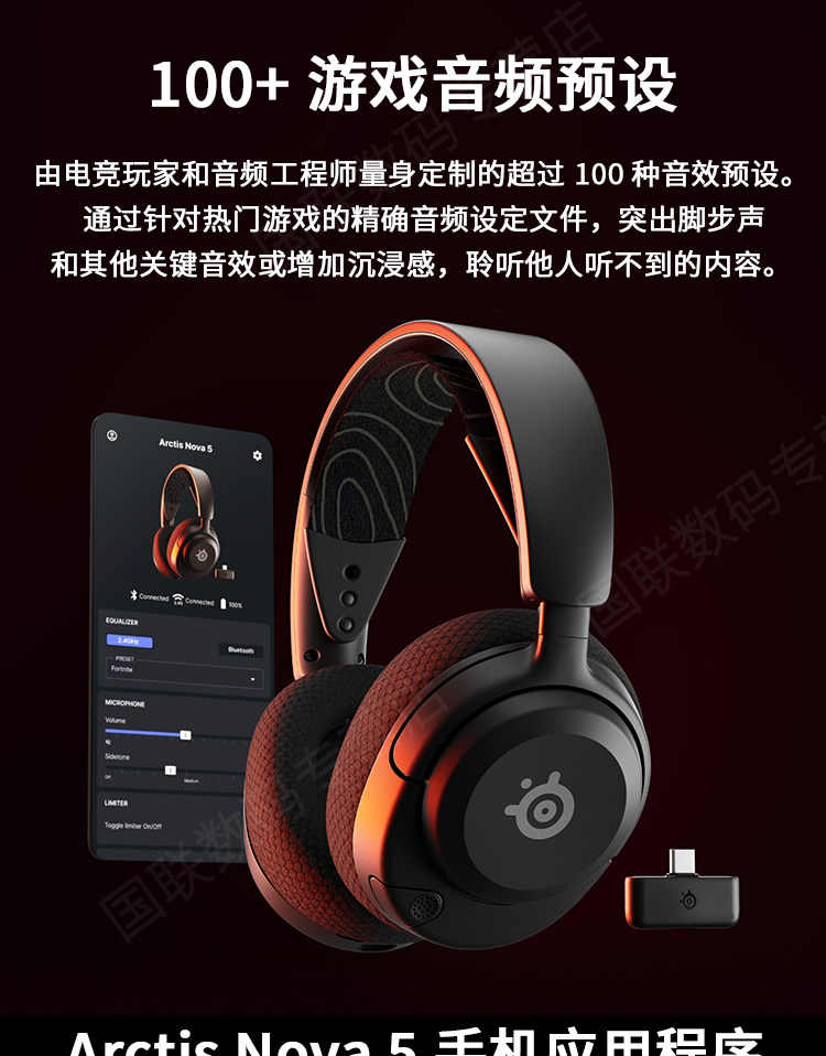 Беспроводной игровой гарнитура steelseries赛睿arctis nova 5/5p/5x寒冰二代电竞游戏无线耳机 Turtle Beach