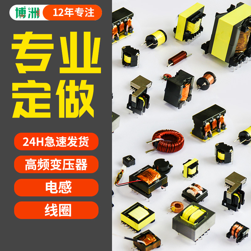 High frequency transformer proofing custom transformer design horizontal vertical power switch transformer inductance coil