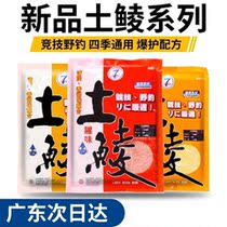 Taiwan lucky 7 Tuillet with Bait Fish Bait Bait Specializes In the Aroma Fishy scent Bait Fishing Bait 130 gr