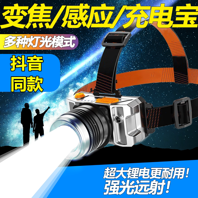 Gattway LED headlights zoom induction ultra-bright durable sequel with multiple light modes to adjust mobile charging light