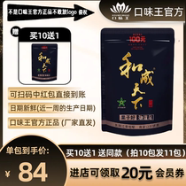 Taste King Hecheng Tianxia Betel Nut 100 Yuan Pack Official Bulk Green Fruit Betel Nut Wholesale Fa Binlang Retail