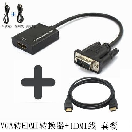 Computer mainframe mainframe connection LeEco Xiaomi TV HD movie conversion cable VGA15 pin to HDMI