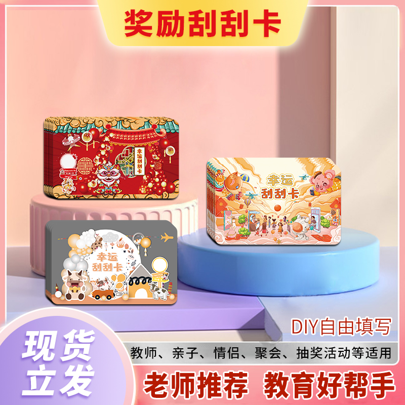 Creative Scraped Card Fun Diy Lucky Scraped Kids Family Parent-child Interactive Couples Homemade Lottery Coatings Sticker Teacher Awards Praise Encourage Elementary School Kids To Grow Motivating Toys