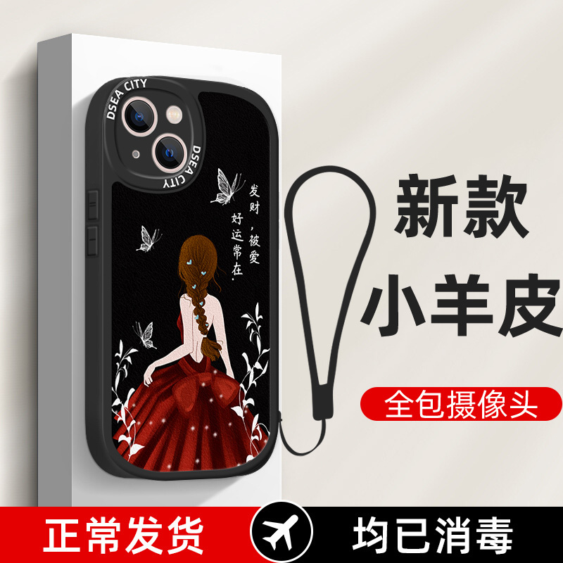 Back View Girl Apple 14 Phone Case Lambskin New Model Suitable for iPhone 13 Full Protection Anti-Drop 14Promax Silicone Soft Case 12 High-End Feel Pro Internet Celebrity 11Max Trendy 14Plus Mini