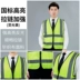 Quần áo phản quang vest vest công trình đường bộ xây dựng an toàn giao thông quần áo phản quang công nhân vệ sinh in ấn miễn phí vào ban đêm 