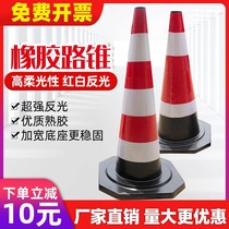 Rubber road cone 70cm road reflective cone ice cream cone construction roadblock pile prohibited parking column warning column isolation pier