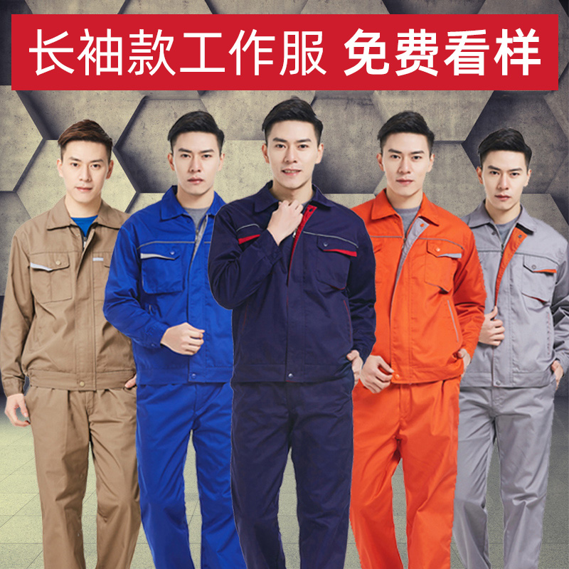 Long-sleeved work clothes suit spring and autumn men's labor insurance workshop on the construction site clothes factory clothing custom auto repair