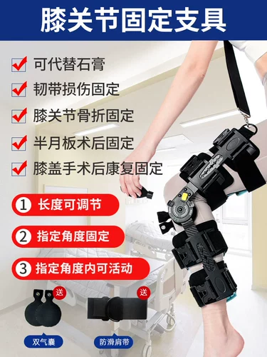 Регулируемый коленный сустав по фиксативному кронштейну в полумонную пластин