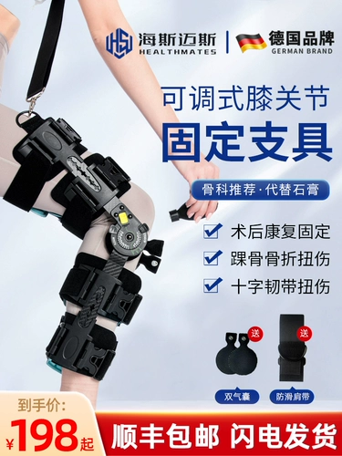 Регулируемый коленный сустав по фиксативному кронштейну в полумонную пластин