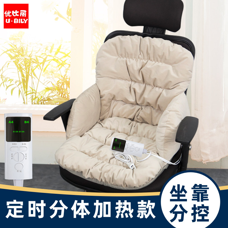Electric heating cushion office chair cushion for long sitting backrest integrated winter dining chair cushion heated back cushion student butt cushion