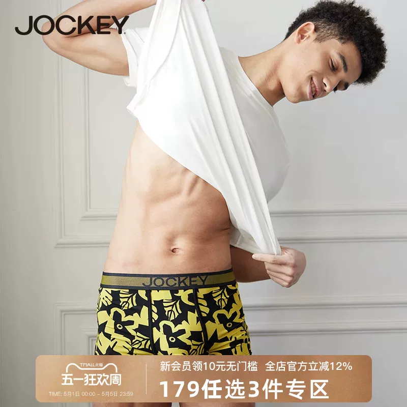 jockey [Weightless Series] Men's Underwear Modal Boxers Youth Men's Underwear Boxers Single Package