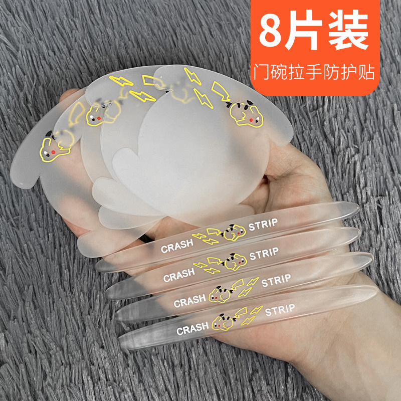 Door handle scraping door protection for general door handle anti-collision patch transparent invisible rubbing automobile supplies