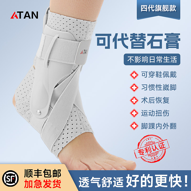 Ankle Brace for Rehabilitation, Sports Sprain Recovery Device for Men and Women, Anti-Sprain Ankle Joint Protector, Fracture Professional Protective Gear Ankle Brace for Rehabilitation, Sports Sprain Recovery Device for Men and Women, Anti-Sprain Ankle Joint Protector, Fracture Professional Protective Gear
