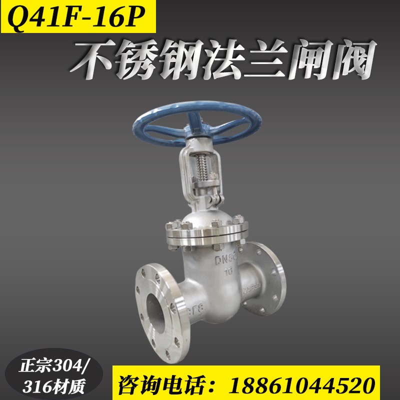 304 stainless steel flange gate valve Z41W-16PDN50 65 80100200 valve Marine valve gate valve