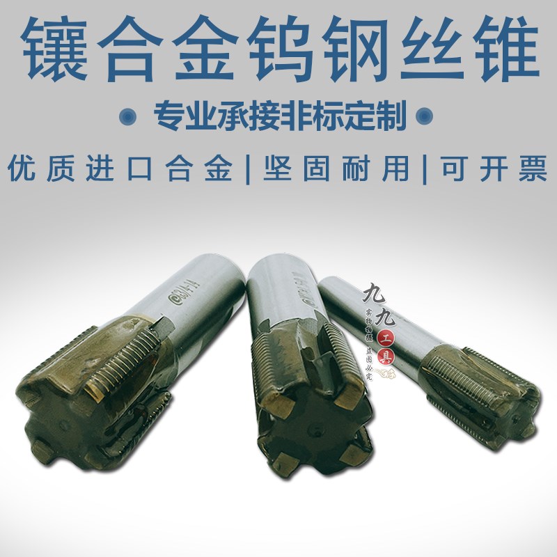 Tungsten wire taper imported alloy wire taper welding tungsten wire not standard M10 12 16 18 20 22