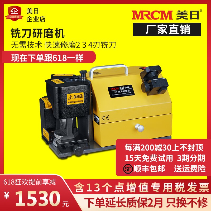 MRCM manufacturer direct selling milling cutter grinding machine grinding tool cutter end milling cutter cutter cutter dedicated tool grinding wheel