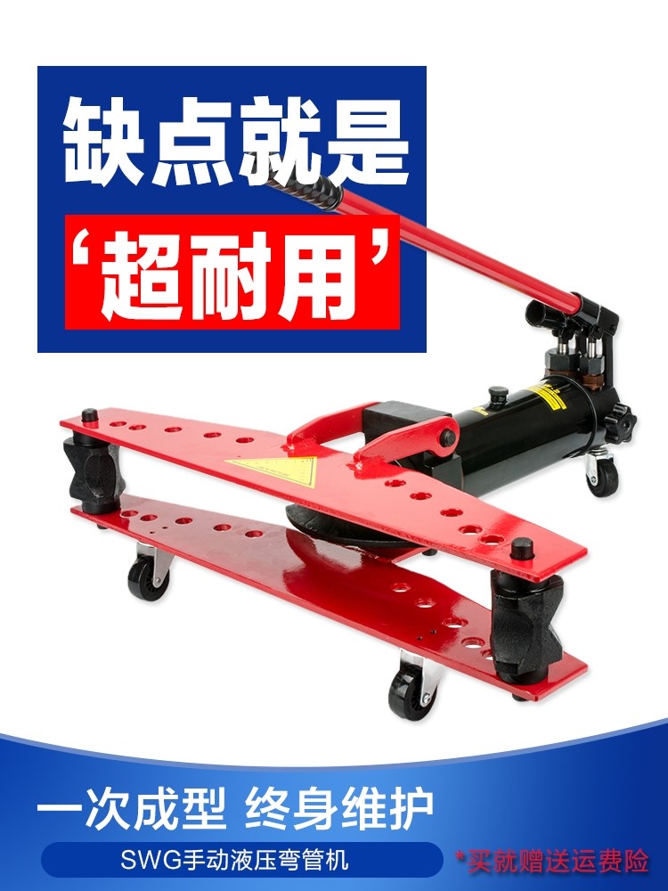 SWG1 inch 2 inch manual hydraulic bending machine electro - bending pipe galvanized pipe steel pipe seamless tool