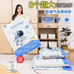 Vacuum Compression Storage Bags for Clothes, Quilts, down Jackets, and Luggage