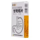 西悦维康 Алюминиевые таблетки Gan Hydroxyed Aluminum 0,25 г*24 таблетки/коробка хронический поверхностный гастрит язвей двенадцатиперстной кишки