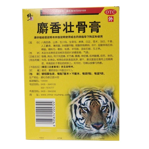 修正 Мускусная костная паста 10 наклеек/ящик анальгетический антиоблажного, используемый для невралгии боли в суставах и влажной боли