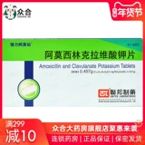 Федеральные фармацевтические мощные таблетки амоксилинового калия калия 0,457 г*6 Таблетки/Корочная кожа Мягкая ткани Инфекция при дыхательной инфекции