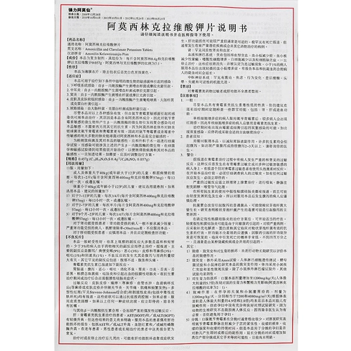 Федеральные фармацевтические мощные таблетки амоксилинового калия калия 0,457 г*6 Таблетки/Корочная кожа Мягкая ткани Инфекция при дыхательной инфекции