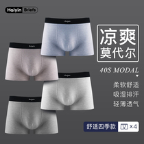 Mens underwear mens boxer shorts modal antibacterial breathable boxer pants pants boys summer thin pants
