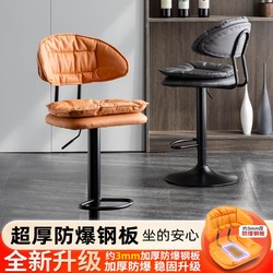 Bar Chair Modern Simple Rotating High Stool Home Backrest Bar Chair Cashier Lift Accessible Luxury Bar Stool