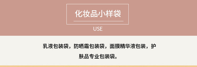 Подарочный пакет 包邮一次性乳液体分装袋可登机旅行精华液小样试用装包装包材袋子