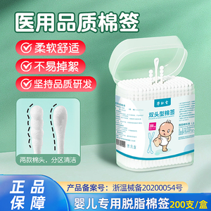 华纵堂新品婴儿双头型棉签03一次性医用儿童棉球柔软双头棉签棉球