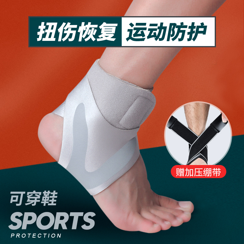 Ankle guard anti-sprain foot men and women basketball sports sprained ankle ankle joint fixed rehabilitation recovery training professional protective gear