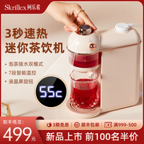Skrillex British Instant Water Dispenser All-in-one Household desktop 7-stage thermostat electric kettle