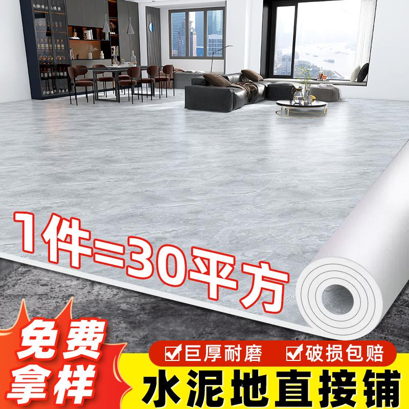 住宅改修セメント床直接舗装床革PVC床接着剤プラスチック厚い耐摩耗性防水フロアマット自己接着