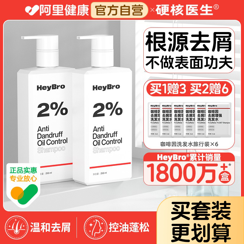 HeyBro公式正規品シャンプー フケ防止シャンプー ふわふわシャンプー クリームブランドシャンプー クリームオイルコントロールシャンプー