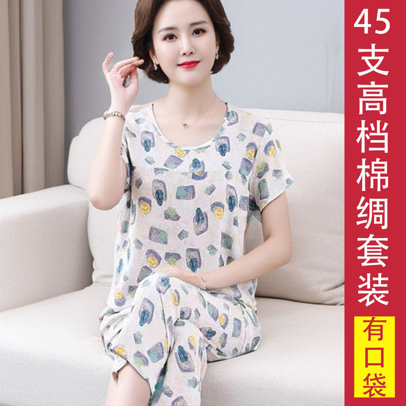 Thin Cotton Silk Pajamas for Women, Summer Loose-Fitting Home Wear, Can Be Worn Outside, Short-Sleeved Three-Quarter Pants Set for Middle-Aged and Elderly Mothers