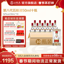 (Distillery Direct Camp) The 8th Generation Wuliangye 50mL * 10 Bottles of Small Liquor 1 Two Bottles of Luzhou-flavor Liquor