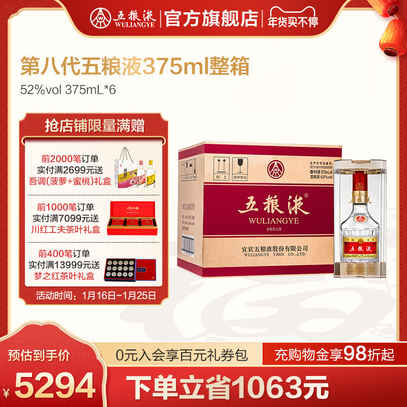 (Distillery Direct Camp) The 8th Generation Wuliangye 52 Deg 375ml * 6 Bottles of Luzhou-flavor Puwu Liquor Gift Collection