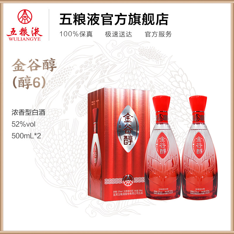 (Wine Factory Straight Battalion) Golden Valley Alcohol (Mellow 6) 52 Degrees 500mL* 2 Bottled Strong Aroma Type White Wine