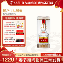 (Distillery Direct Camp) Wuliangye 8th Generation Pu Wu 52 500ml Luzhou-flavor Liquor Business Banquet Gift