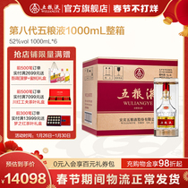 (Distillery Direct Camp) The 8th Generation Wuliangye 1000mL * 6 Luzhou-flavor Liquor Collection Banquet Gift